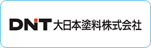 大日本塗料株式会社